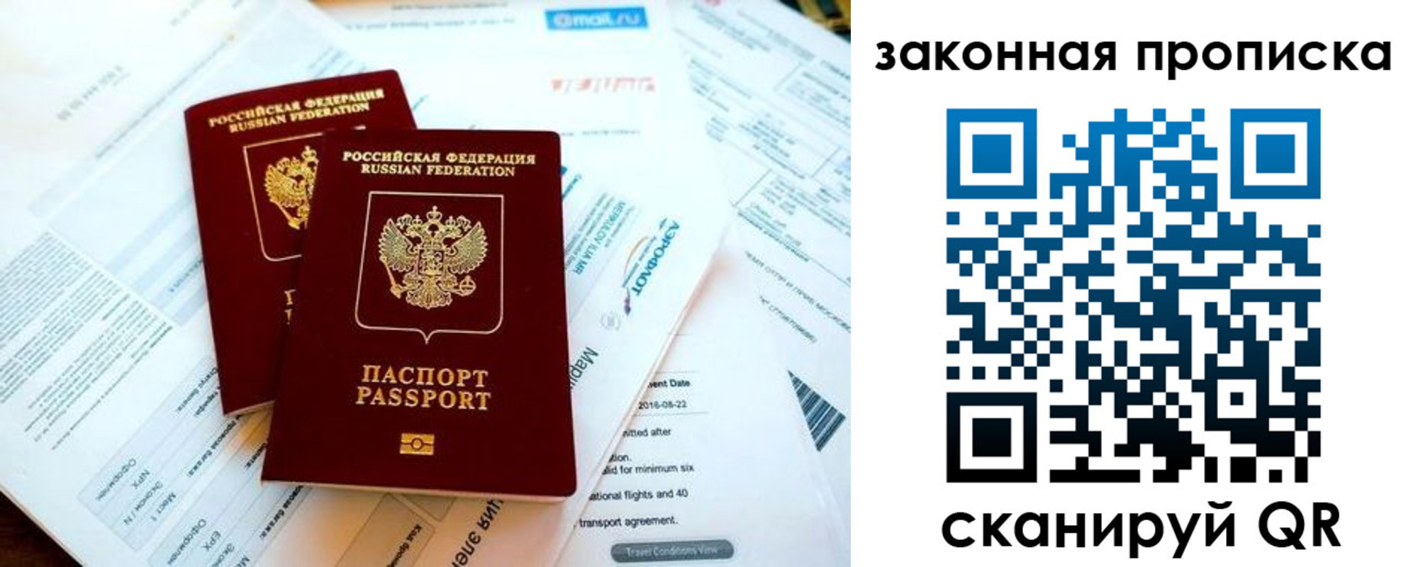 временная регистрация собственник в Богучаре