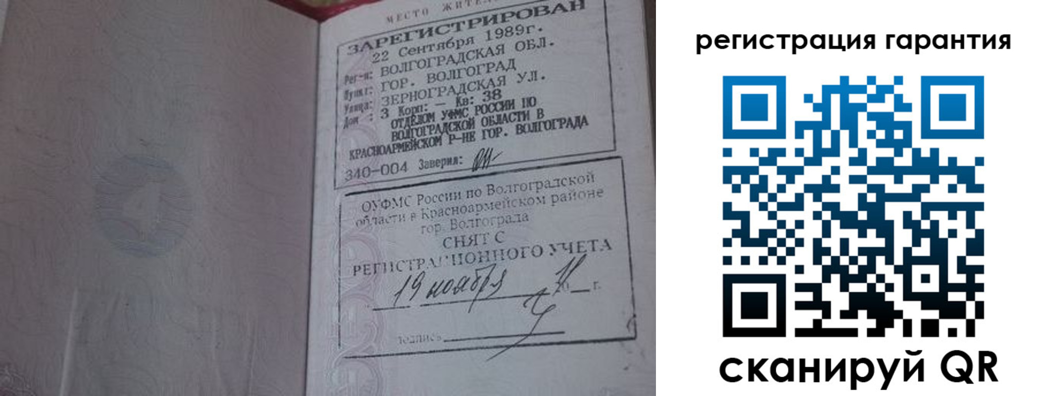 временная регистрация в квартире в Богучаре