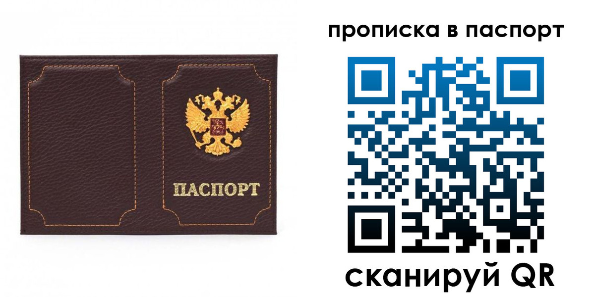 временная регистрация законно в Богучаре