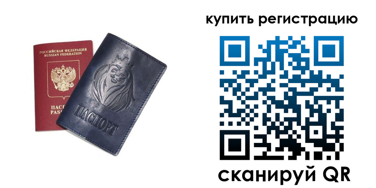 прописка для школы в Богучаре
