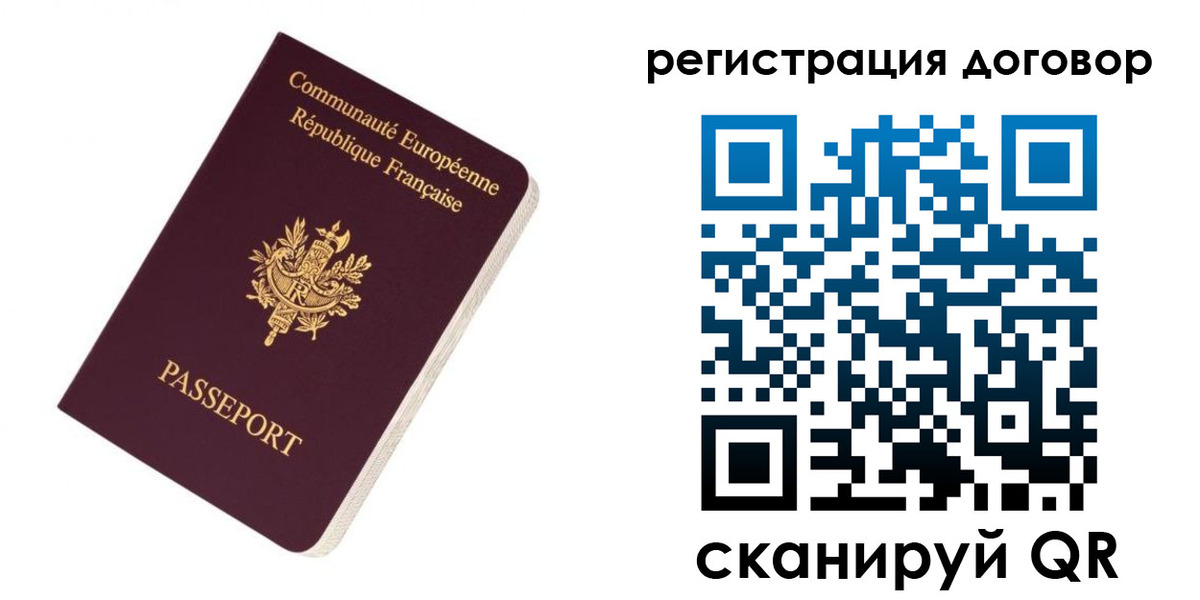 прописка законно в Богучаре