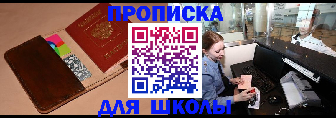 временная регистрация собственник в Богучаре