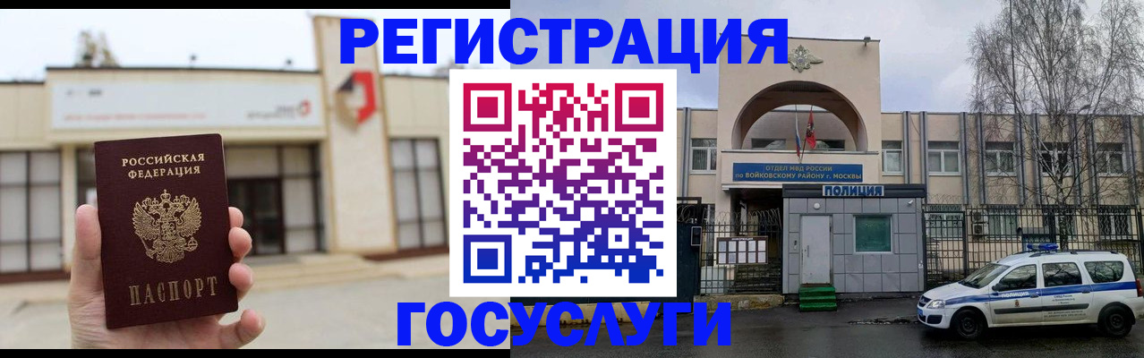 прописка ребенка в Богучаре