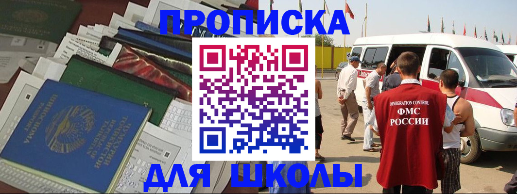 прописка поиск в Богучаре